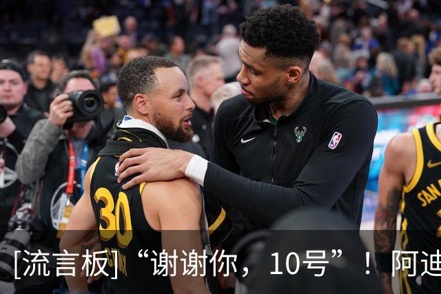 [流言板]“谢谢你，10号”！阿迪达斯打造30米巨型球衣，致敬梅西